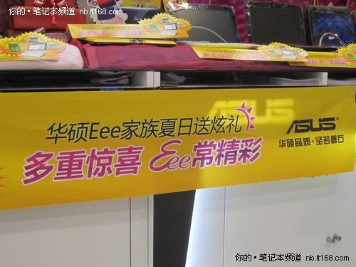 ��˶���Ĵ�EeePC1015PED���������3099
