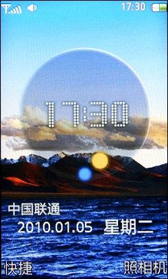 光感触控涂鸦联想时尚翻盖机i55评测(3)
