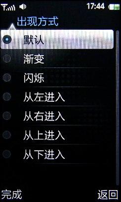 光感触控涂鸦联想时尚翻盖机i55评测(4)