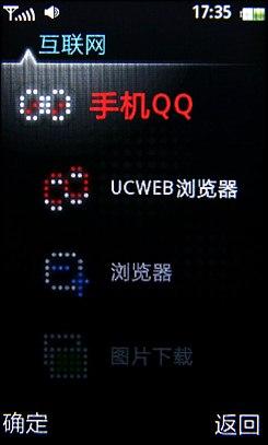 光感触控涂鸦联想时尚翻盖机i55评测(4)