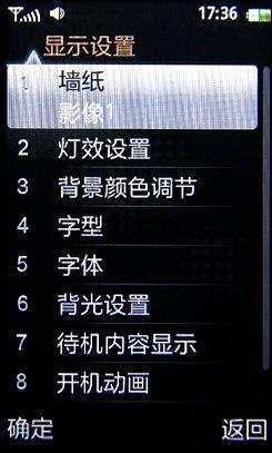 光感触控涂鸦联想时尚翻盖机i55评测(3)