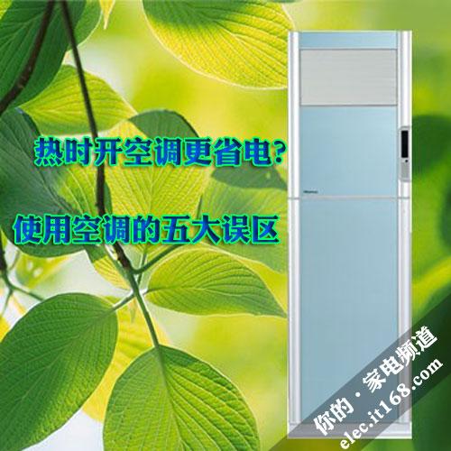 严重威胁您的健康空调使用的五大误区