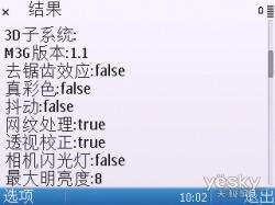 诺记E嫡传全键盘手机诺基亚E5-00详细评测(4)