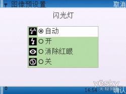诺记E嫡传全键盘手机诺基亚E5-00详细评??(5)