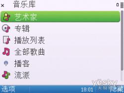 诺记E嫡传全键盘手机诺基亚E5-00详细评测(5)
