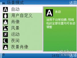 诺记E嫡传全键盘手机诺基亚E5-00详细评测(5)