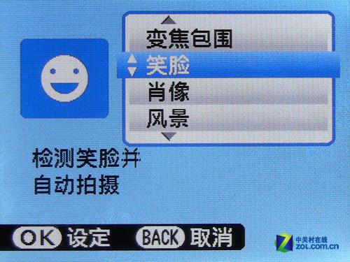 18倍光学变焦镜头长焦DC富士S2600评测(6)