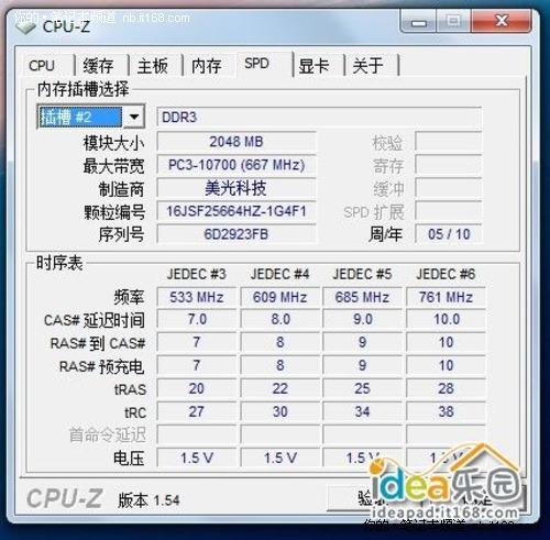 网友理论加实践诠释Y460混合硬盘版魅力_笔记