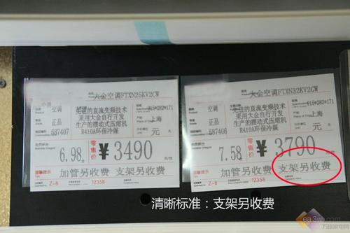 为何另收费看空调安装收费之三大陷阱