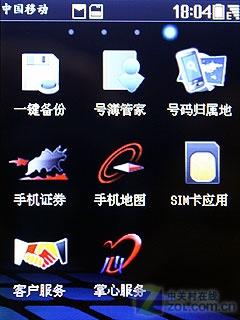 小巧圆润机身中兴TD触屏机U232评测(3)