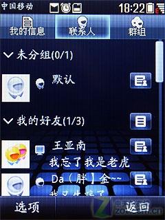 小巧圆润机身中兴TD触屏机U232评测(4)