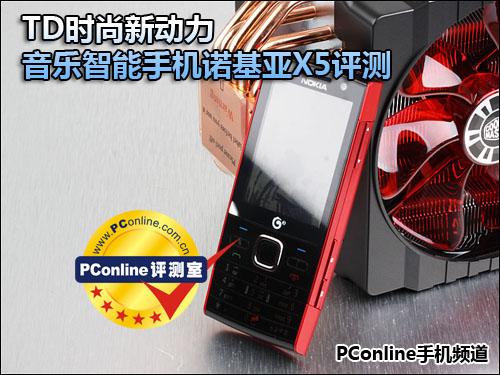 TDʱ���¶���ŵ�����������ֻ�X5����