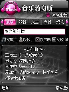 TD时尚新动力诺基亚智能音乐机X5评测