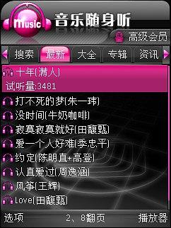 TD时尚新动力诺基亚智能音乐机X5评测