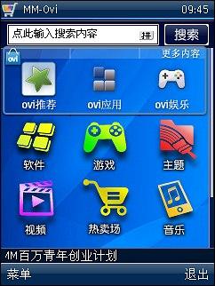 TD时尚新动力诺基亚智能音乐机X5评测