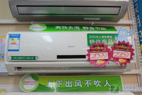 健康聰明風(fēng)海爾小1匹空調(diào)僅售2269元