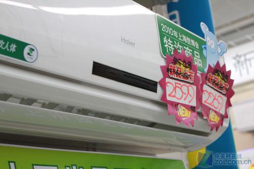 健康聰明風(fēng)海爾小1匹空調(diào)僅售2269元