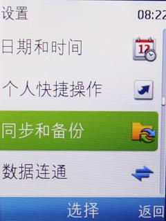 中山手机网 诺基亚X2 专卖