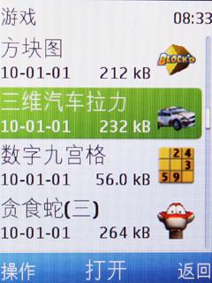 专业音乐功能、鸡肋视频播放