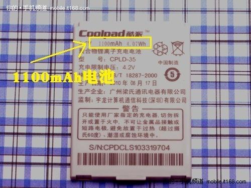 天翼3G滑盖触屏酷派超长待机E570评测(7)