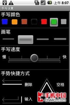 3.2英寸触摸屏摩托智能手机XT502评测(5)