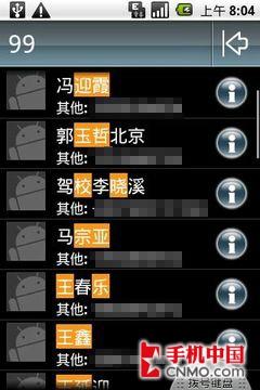 3.2英寸触摸屏摩托智能手机XT502评测(5)