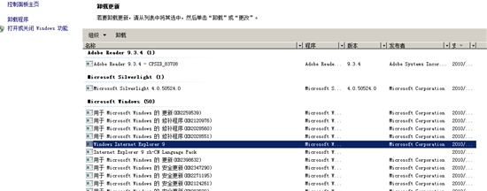 一步一步教你删除微软IE9Beta