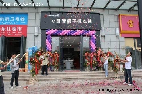 e酷手机郑州农业路天明路旗舰店开业_手机