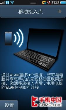 S8500通过WLAN与电脑连接共享上网教程_手机