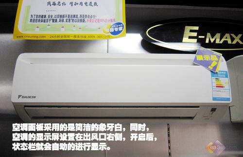 简单大方更耐用大金变频空调国庆特惠