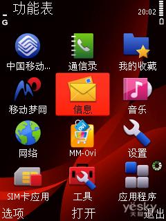 MM-Ovi�ӳ�ŵ����TD�ֻ�X5-00����(4)