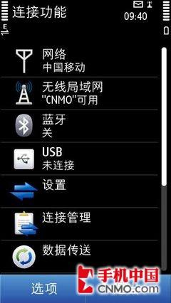 Symbian3ʱ����ѡ ŵ����C7�л����� 