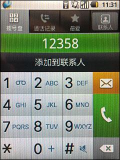 ��ϻ���������Android����I5500����(5)