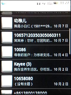 ��ϻ���������Android����I5500����(5)