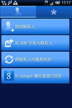 3Ӣ����Լ۱�Android�ֻ�����X8����(5)