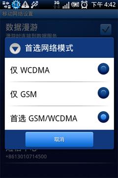 ʮ��ֻ���������ʱ�йȸ��ֻ�X8i����(10)