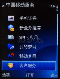 ��Լʱ��ŵ����3G����ֱ��C5-01����(6)