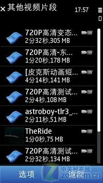 纯正Symbian 3体验 行货诺基亚C7评测 