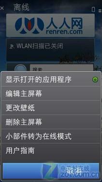 纯正Symbian 3体验 行货诺基亚C7评测 