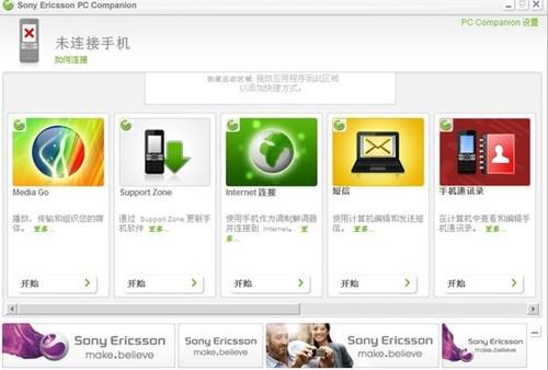 PC Companion 让手机与电脑沟通更顺畅_手机