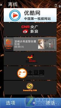 纯正Symbian 3体验 行货诺基亚C7评测 
