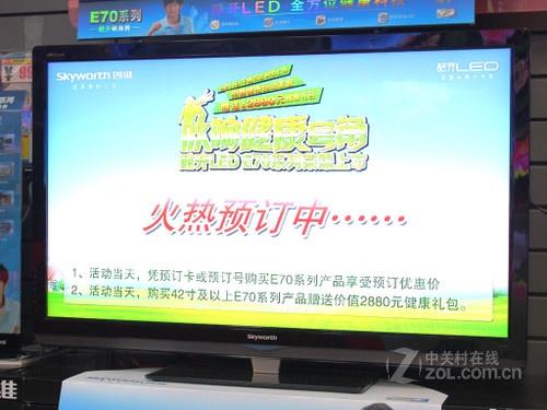 全能LED卖场亮相创维42吋液晶7999元