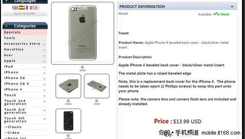 iPhone4玻璃易碎？ 改装金属后壳不怕啦