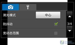 OPhone 2.0+1GHz 三星SPhone移动版评测