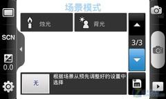 OPhone 2.0+1GHz 三星SPhone移动版评测