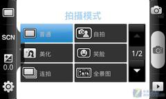 OPhone 2.0+1GHz 三星SPhone移动版评测