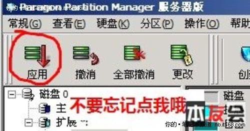一颗红心两手准备 给预装Linux本本装XP_笔记