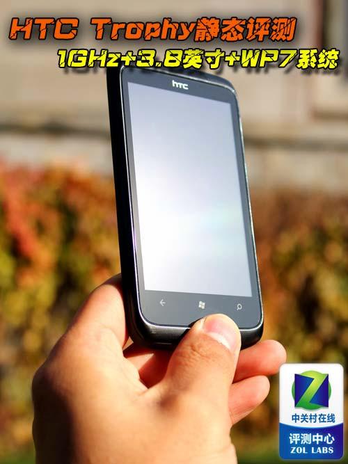 1GHz+3.8��+WP7ϵͳHTCTrophy�������