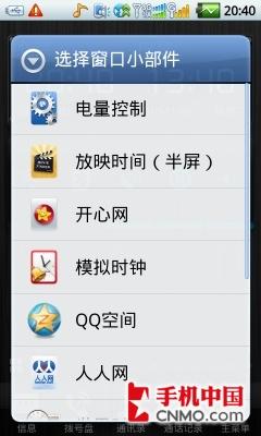 �����ݻ�����Android����N930����(8)