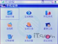 Ψ��ȫ���̻�ΪCMMB�ֻ�T2311����(6)
